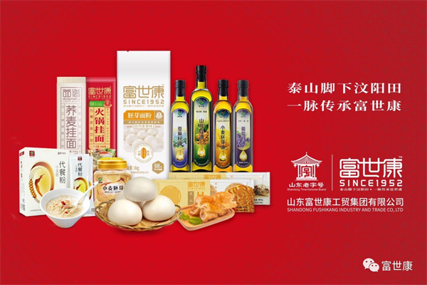 粮油企业哪家强 山东肥城富世康