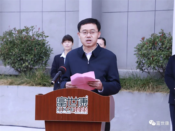 山东省消费教育基地授牌仪式在富世康公司举行