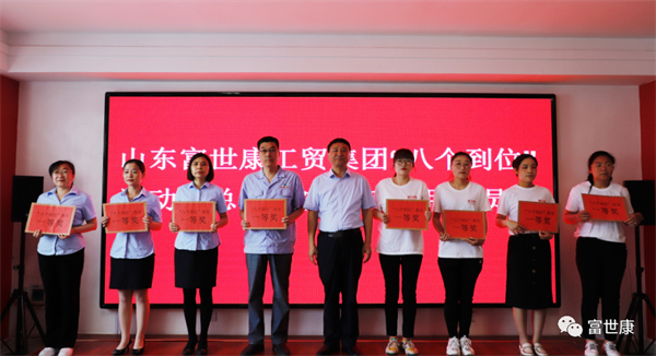 富世康集团公司召开八个到位活动月总结暨安全活动月动员会